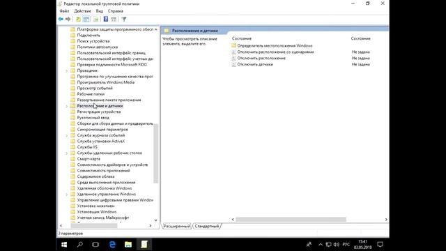 Как отключить слежку в windows 10, как отключить телеметрию windows 10 смотреть онлайн