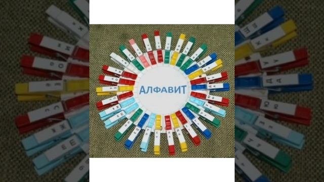 Игры с прищепками смотреть онлайн