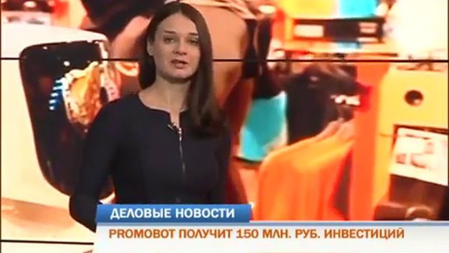 PROMOBOT получит 150 млн.рублей инвестицей смотреть онлайн
