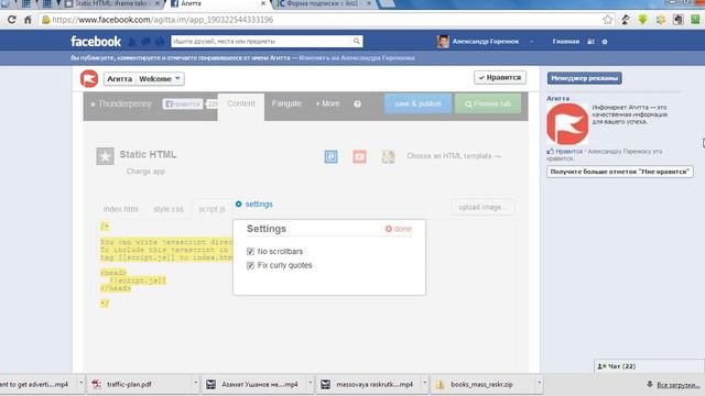 Как создать подписную страницу на Facebook смотреть онлайн