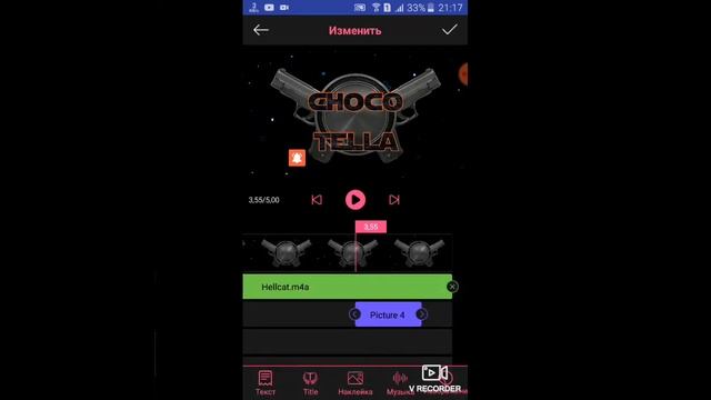 Как сделать интро и вставить его в видео смотреть онлайн