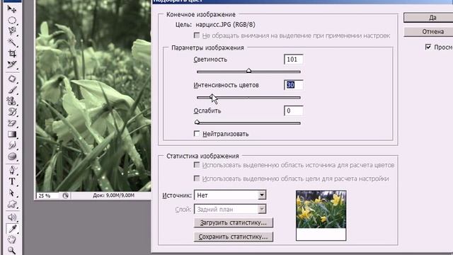 Урок 24 - Коррекция фото (часть 2). смотреть онлайн