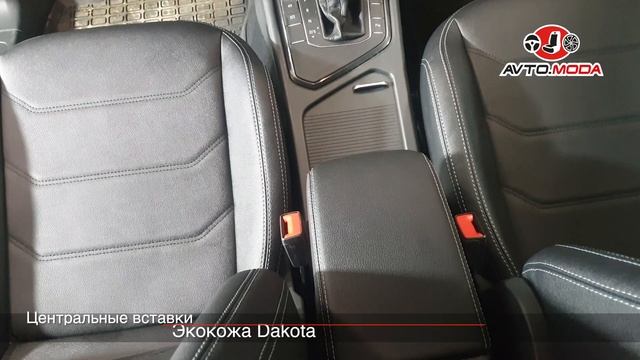 Чехлы Auto-Suit (каркасные) для Volkswagen Tiguan 2, экокожа Дакота, дизайн "арки", серая строчка смотреть онлайн