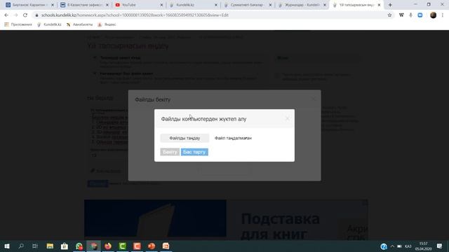 KUNDELIK KZ Үй тапсырмасын күнтезбелік жоспарлау бөлімінен беру смотреть онлайн