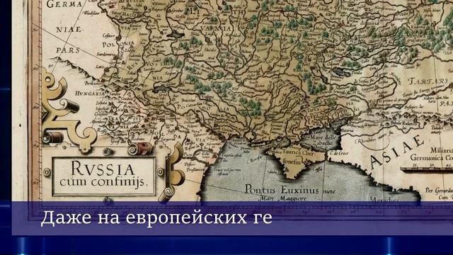 Кто и как придумал называть Россию Московией смотреть онлайн