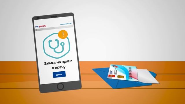 Информация о Госуслугах. Очереди смотреть онлайн