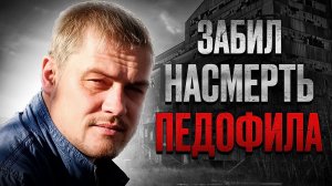 Мужественный Поступок: Парень из Уфы Заступился за Детей