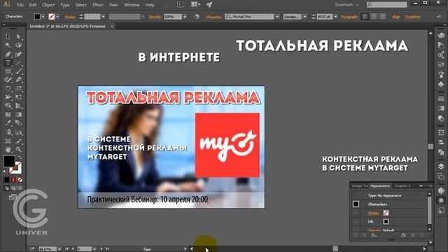 Как создать сайт. Часть 1. Придумываем концепцию. смотреть онлайн