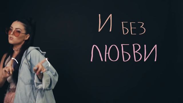 NILA MANIA - КОРОЛЕВА (LYRIC VIDEO) смотреть онлайн