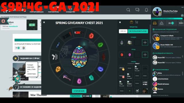 НОВЫЙ КОД ГЕЙМХАГ | Gamehag code . смотреть онлайн