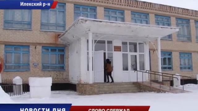 Ремонт детского сада в Илеке обошелся в 10 млн. рублей смотреть онлайн