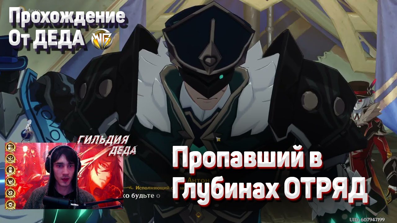 ПРОПАВШИЙ В ГЛУБИНАХ ОТРЯД Геншин импакт прохождение задания разлом смотреть онлайн