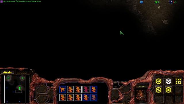 HFP - Путь жесткого поиска - StarCraft Remastered Brood War.Zerg.Mission 17 - часть 048 смотреть онлайн