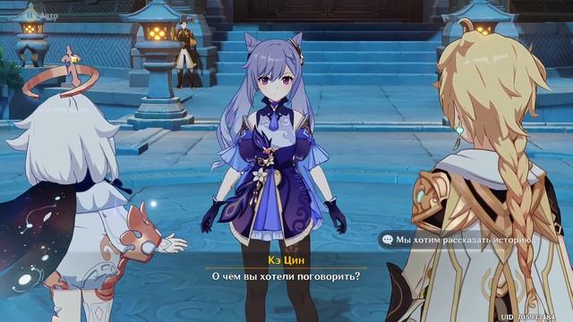 Genshin Impact - Последние моменты до "Праздника морских фонарей" смотреть онлайн