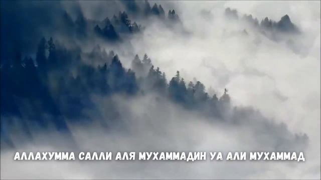 500 рет раз Салауат айтайық Аллахумма салли ‘аля Мухаммадин уа ‘аля али Мухаммад
