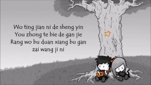 Lao Shu Ai Da Mi (Lyric Video)