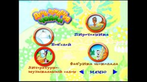 Новый приключения Эльки. Волшебной холмы. День рождения чайки : DVD меню