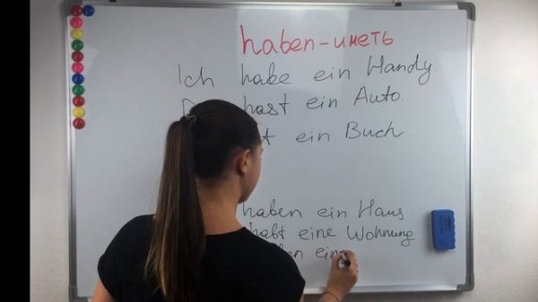 7. Глагол Haben! Немецкий для начинающих! Вопросы с Haben!
