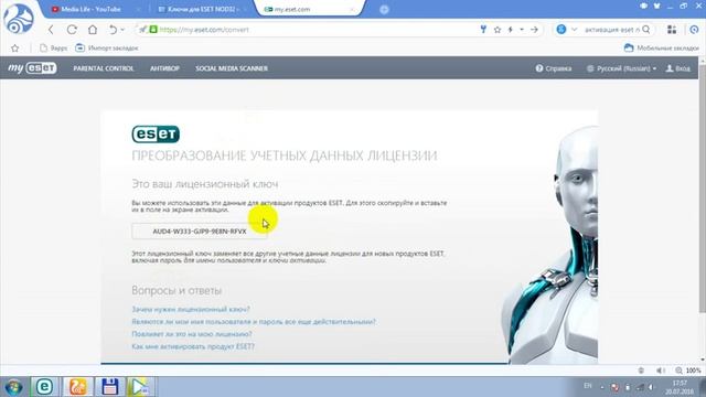 Ключ Eset 9 smart security до 2017 смотреть онлайн