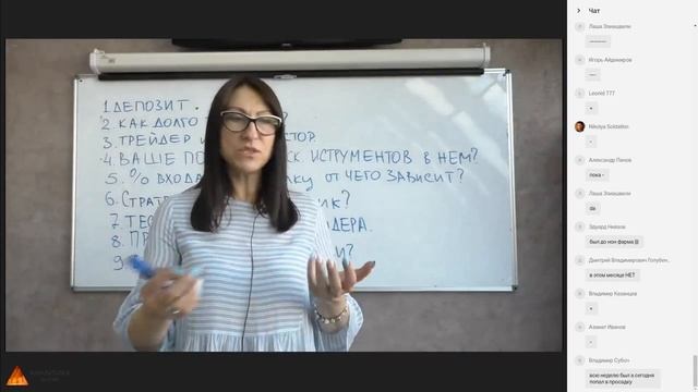 "Мастер класс "Как не слить свой депозит". Совет "Бывалого"." смотреть онлайн
