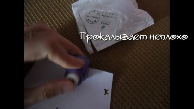 фигурный дырокол смотреть онлайн