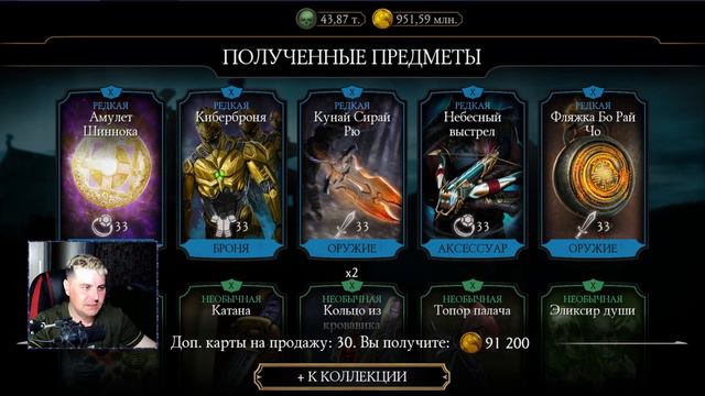 ВЫБИЛ КУЧУ ТОП АЛМАЗОК С ЭЛИТНОГО НАБОРА "ВНЕШНЕГО МИРА" В МОРТАЛ КОМБАТ МОБАЙЛ смотреть онлайн