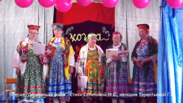 "Деревенька жила" смотреть онлайн