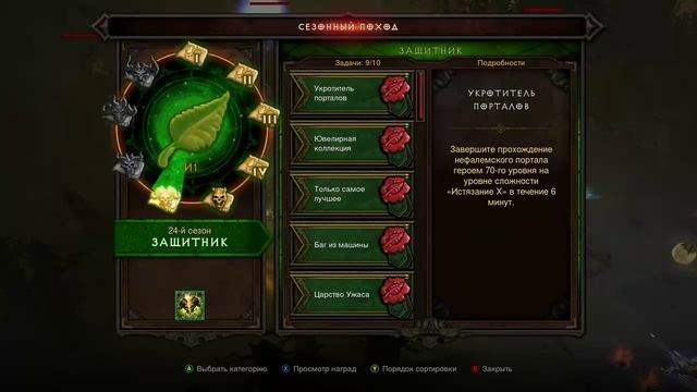 Diablo III UEE, монахиня в НП смотреть онлайн