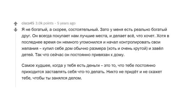 КАКОВО БЫТЬ БОГАТЫМ *НА САМОМ ДЕЛЕ*? ОТКРОВЕНИЯ БОГАЧЕЙ смотреть онлайн