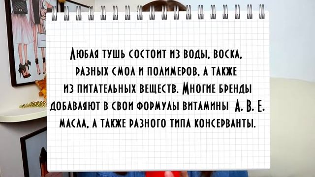 Как выбрать лучшую тушь правильно? | 4 простых правила о которых мы забываем! | IRA MILLER смотреть онлайн
