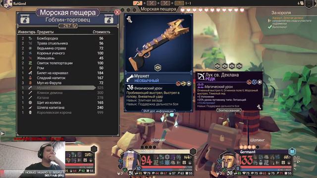 Эпичный стрим ! Завершаем сюжетку FOR THE KING ! - 3 Героя, одна история. смотреть онлайн