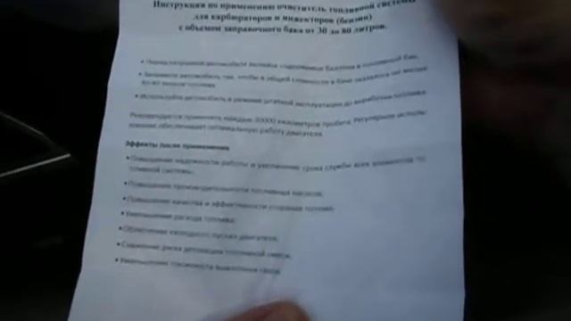 НИОЙЛ_Очиститель топливной системы_Тойота Камри 40 часть 1 смотреть онлайн