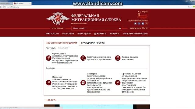 Как проверить себя на черный список по линии #УФМС России blacklist смотреть онлайн