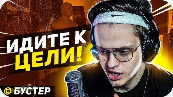 ЛУЧШАЯ МОТИВАЦИОННАЯ РЕЧЬ БУСТЕРА НА СТРИМЕ / БУСТЕР ЛУЧШИЕ МОМЕНТЫ / BUSTER ROFLS