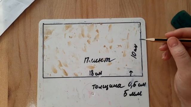 3 класс. Лепка рельефа из пластилина. 1 часть. смотреть онлайн