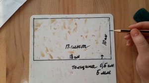 3 класс. Лепка рельефа из пластилина. 1  часть.