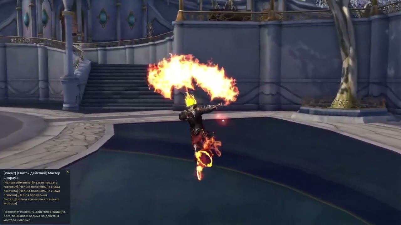 AionRevenantRU - [Свиток действий] Мастер шакрама