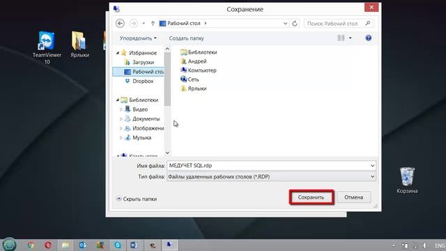 Как подключиться к программе "МЕДУЧЕТ SQL" через интернет? смотреть онлайн