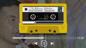 Tahir Rahmanov   Dodarakam  Тахир Рахманов   Додаракам