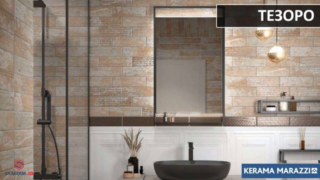 Kerama Marazzi "Milano" - Каталог Плитки смотреть онлайн