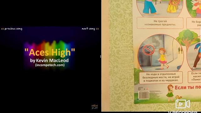 Безопасная улица(Сборник-Сказок) смотреть онлайн