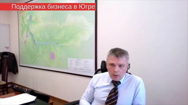 Роман Генкель — о поддержке бизнеса в Югре смотреть онлайн