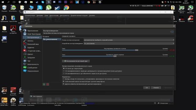 Nextel Radiosounds — звуки рации для TeamSpeak3: установка и настройка плагина смотреть онлайн