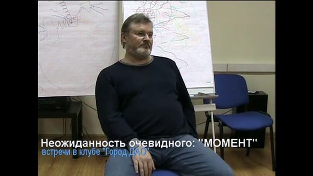 Момент: как ощущать "жизнь в моменте". Очень простая практика. смотреть онлайн