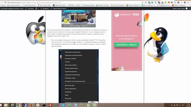Windows installer service could not be accessed в Windows 10 redstone смотреть онлайн