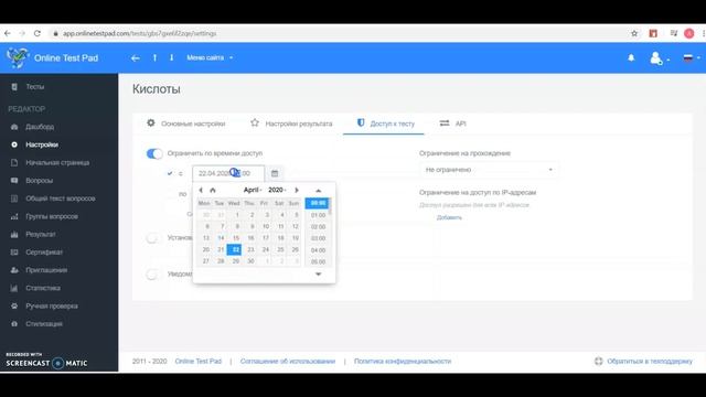 Как создать образовательный тест в Online Test Pad смотреть онлайн