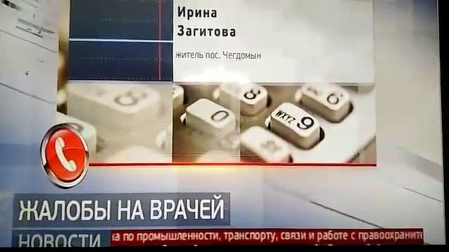 Халатное отношение в больницы п г т чегдомын смотреть онлайн