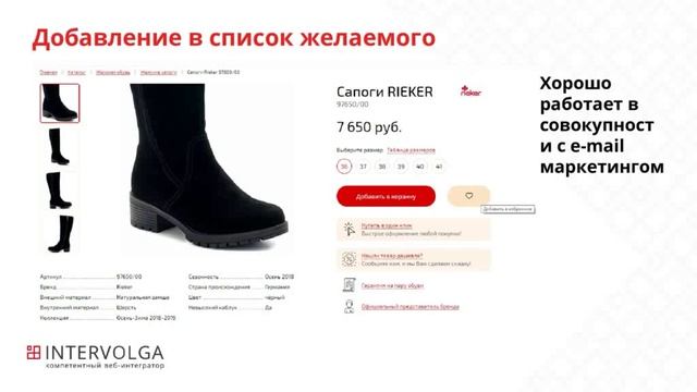 Карточка товара в интернет-магазине — 10 приёмов увеличения конверсии и трафика смотреть онлайн