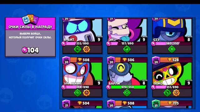 Открываю боксы за старпоинты с подписчиками жесть у меня было7ка старопоинтов а сейчас2 каУ МЕНЯ ЕВ смотреть онлайн