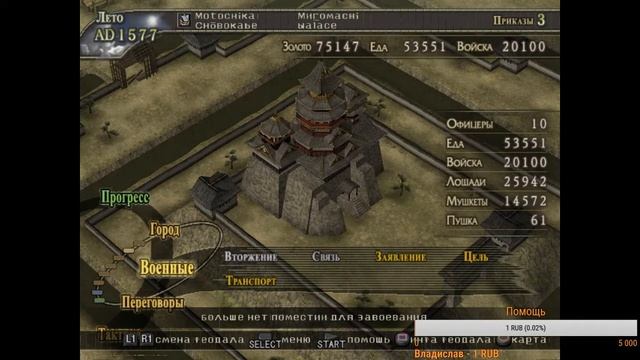 ?Играем в Nobunaga's Ambition Rise To Power. Часть 6. Объединяем Японию смотреть онлайн